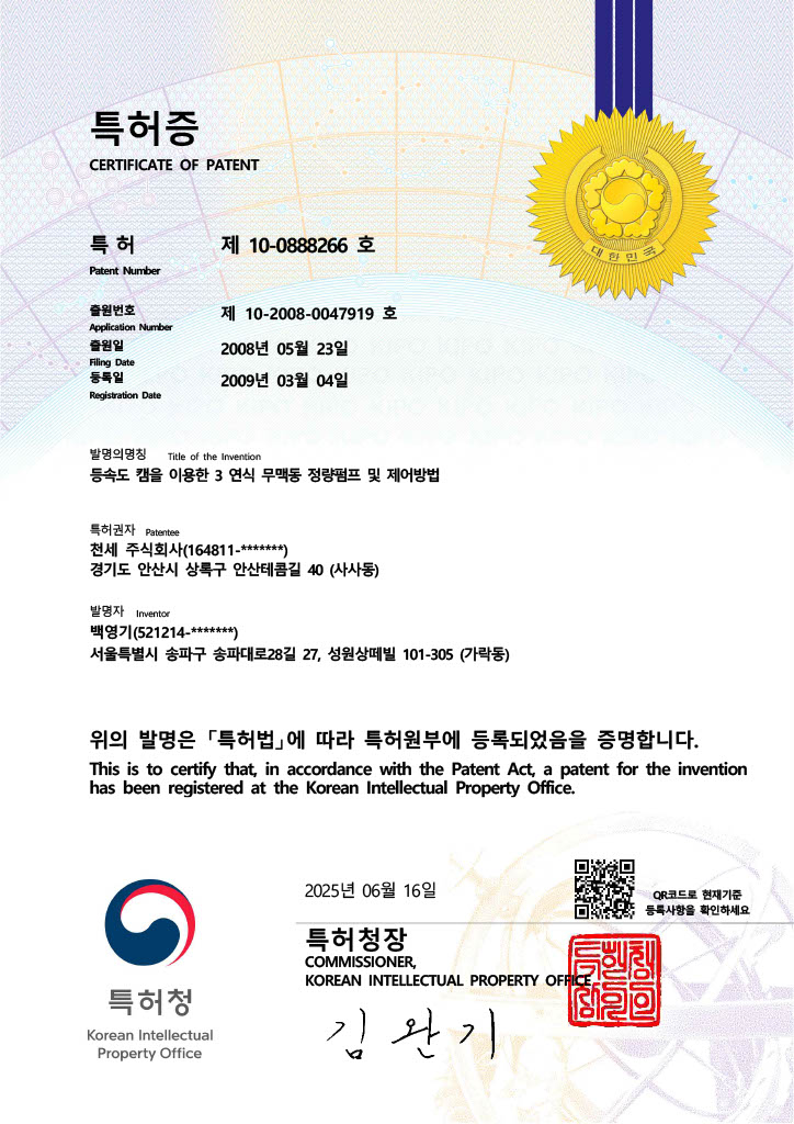 실용신안 등록증